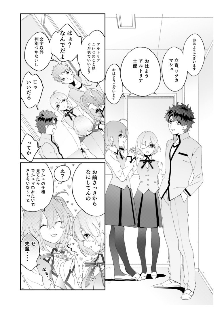 新刊の前作、ＦＧＯ家族パラレル「Fate/Family gatherings」です～～！１年以上前の初完全デジタル原稿なのでいろいろ反省点が多い……！でも思い入れ満点、ダメ養父マーリンと美少女アルトリアを中心に関係者やＦＧＯの仲間… 