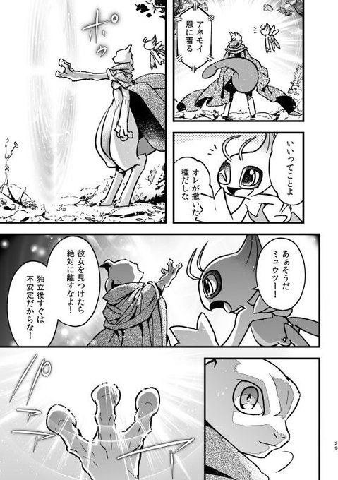 アイツーのtwitterイラスト検索結果