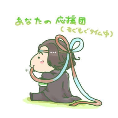 応援団のtwitterイラスト検索結果