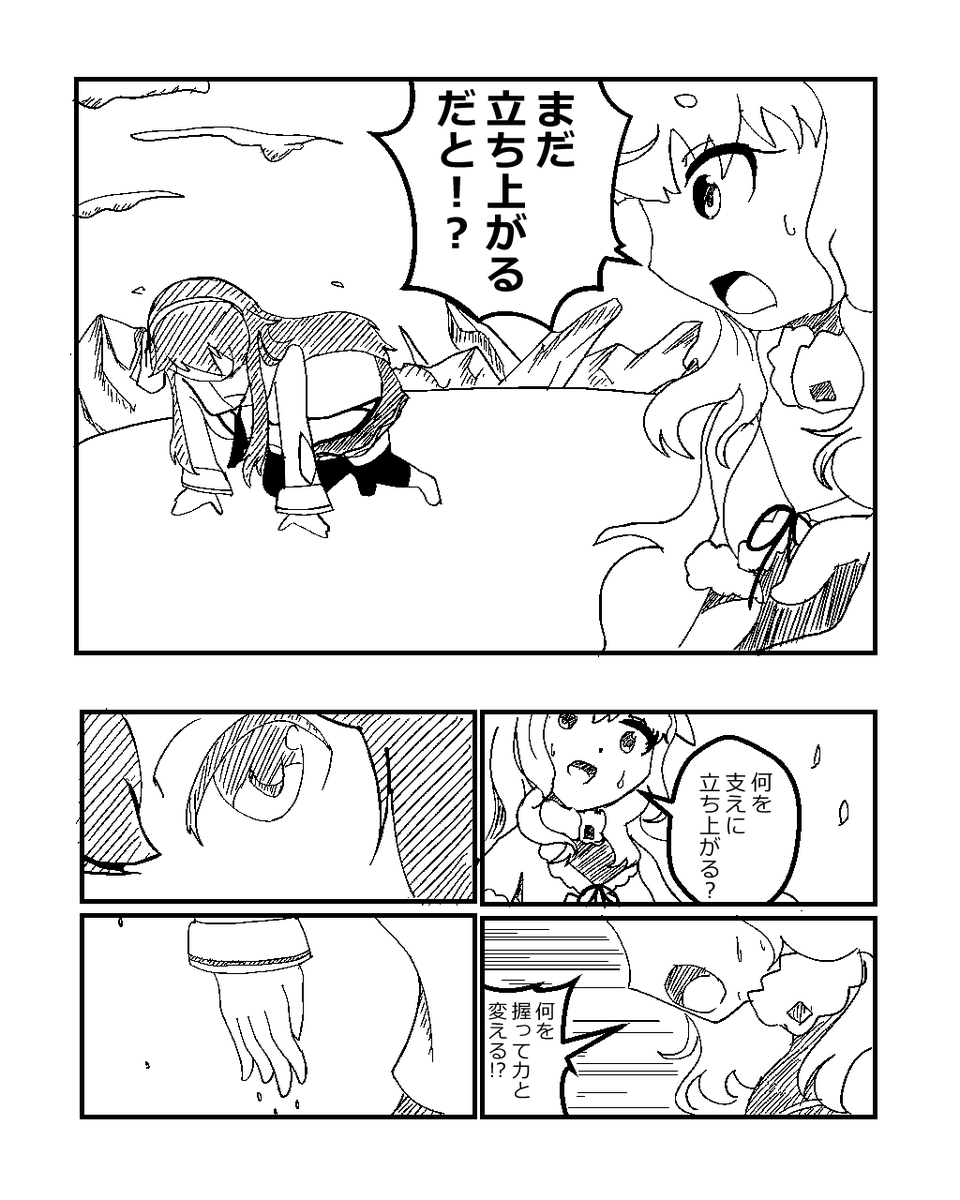 シンフォギア好きなめめめとなとなとにこのシーンやってほしい。配役はめめめが悪役好きそうだから。4コマ目間に合わなかったので明日描く。
#めめアート 
#なとあーと 