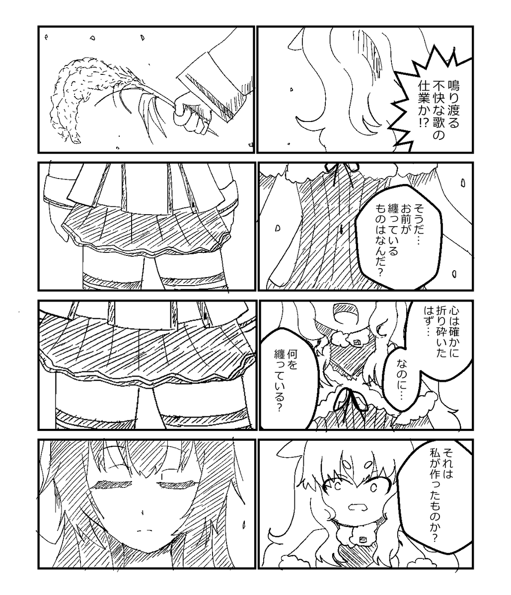 シンフォギア好きなめめめとなとなとにこのシーンやってほしい。配役はめめめが悪役好きそうだから。4コマ目間に合わなかったので明日描く。
#めめアート 
#なとあーと 