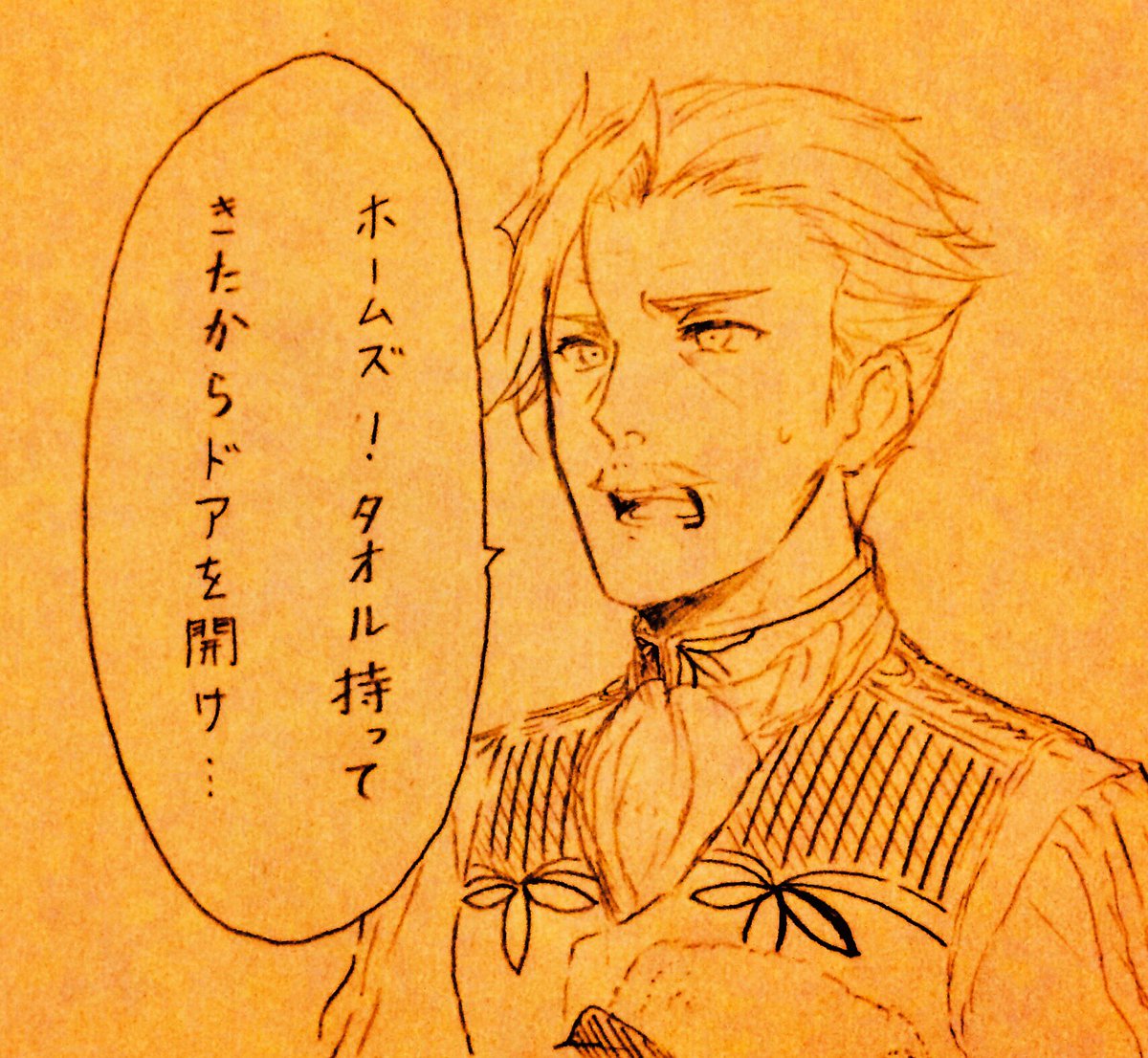 忘れ物にはご注意を  -2-
※・ホ茶 