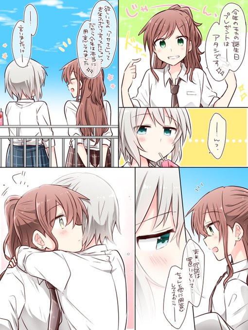 特別な日と先輩と後輩 