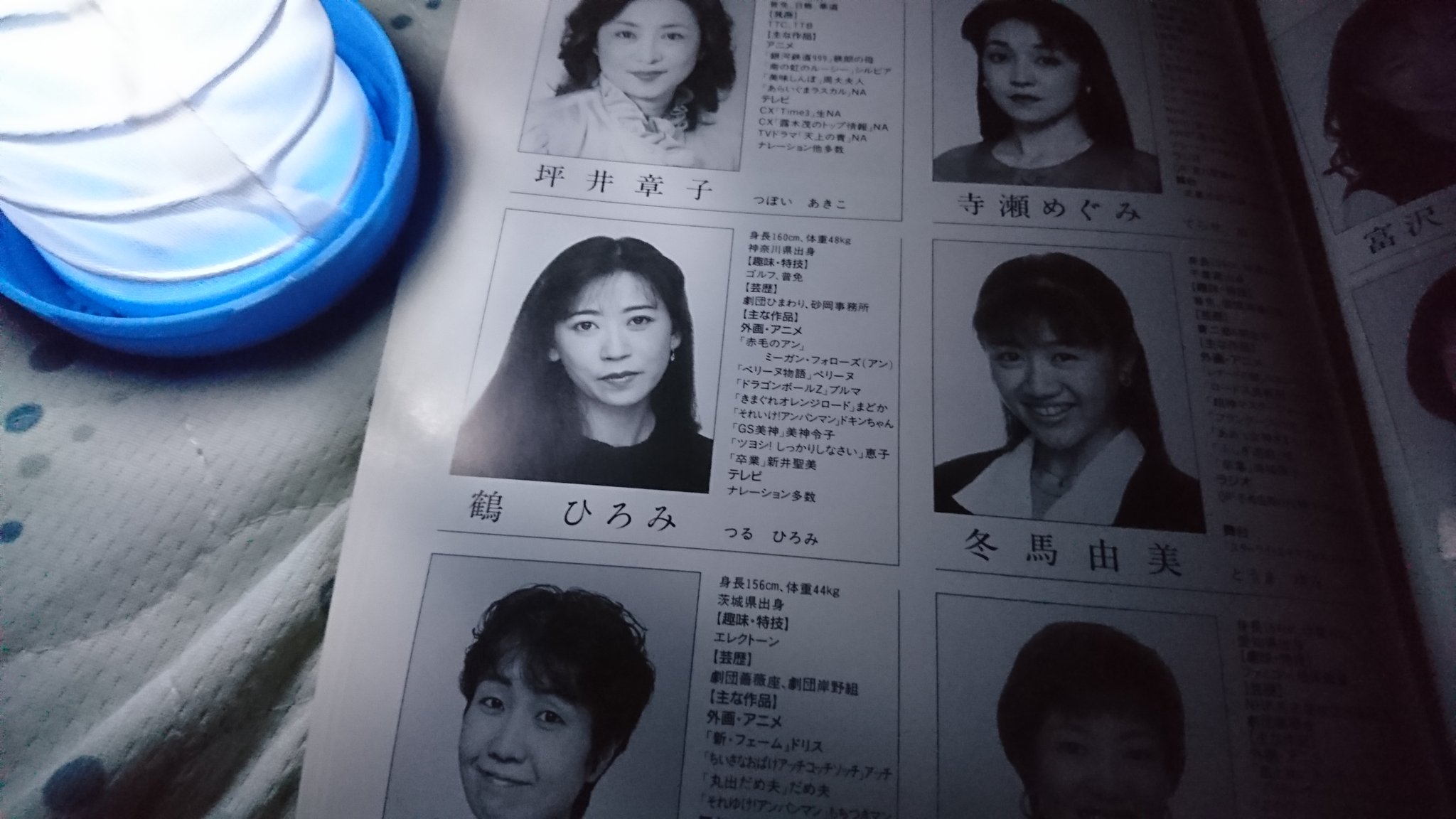 Shinyaman なるほど 声優さんの名前は製作者側からの希望の表記だったのですね これは製作者に聞かなければわからない情報ですね 確かに青二所属のタレントさんたちですね 妹の友達が青二の社員で昔パンフレットもらってました 鶴さんの写真も若い Shinyaman なるほど 声優さんの名前は製作者側からの希望の表記だったのですね これは製作者に聞かなければわからない情報ですね 確かに青二所属のタレントさんたちですね 妹の友達が青二の社員で昔パンフレットもらってました 鶴さんの写真も若い