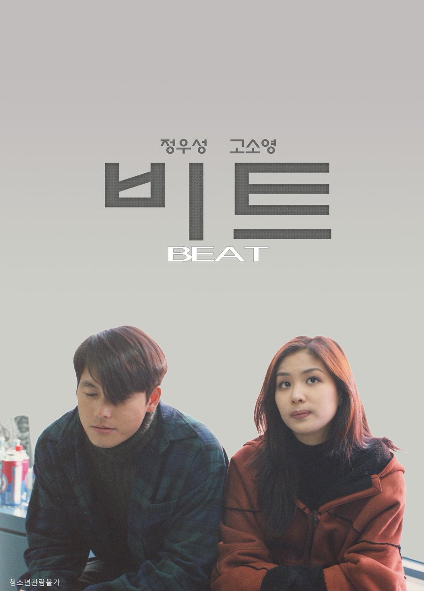 CGV 아트하우스 기획전 <가을, 멜로를 만나다> 📎 정우성 주연 영화 <비트>, <호우시절> 상영 예정 기간 | 9/12 ~ 9/18 장소 | CGV 명동역 씨네라이브러리,...