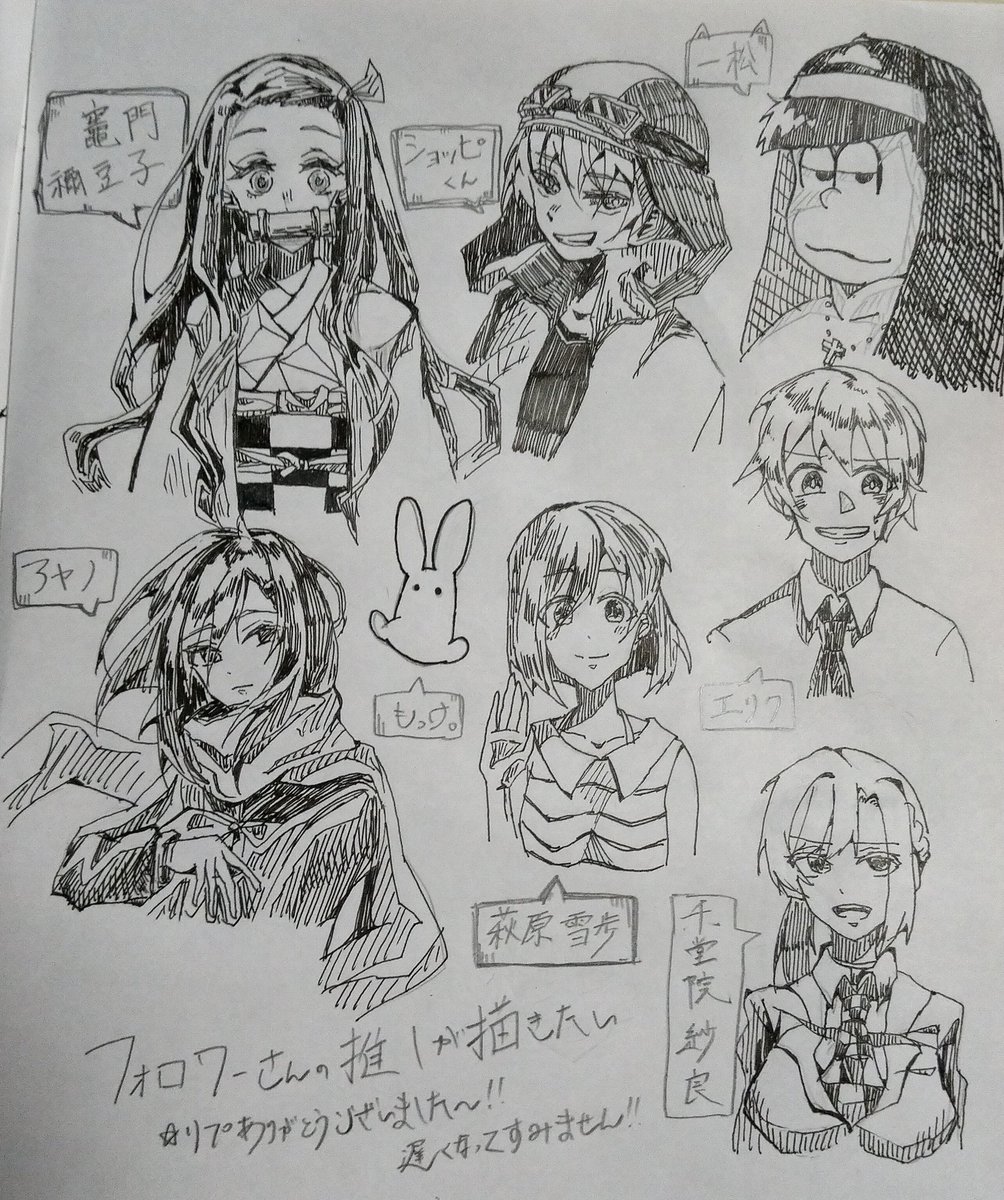 Tea ぴ フォロワーさんの推しが描きたい 遅くなってすみません 誰も待ってない ボールペンざかざか塗りですが 竈門禰豆子 鬼滅の刃 ショッピくん 我々だ 一松 おそ松さん アヤノ カゲプロ 萩原雪歩 アイドルマスター もっけ 地縛少年花子くん Tea ぴ フォロワーさんの推しが描きたい 遅くなってすみません 誰も待ってない ボールペンざかざか塗りですが 竈門禰豆子 鬼滅の刃 ショッピくん 我々だ 一松 おそ松さん アヤノ カゲプロ 萩原雪歩 アイドルマスター もっけ 地縛少年花子くん