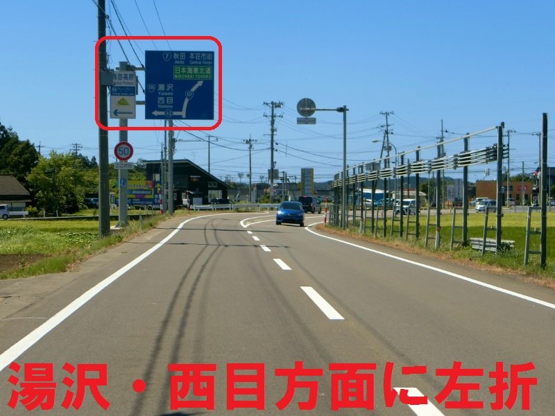 秋田県由利本荘市・西目カントリーパークサッカー場 (6ページ目) Togetter