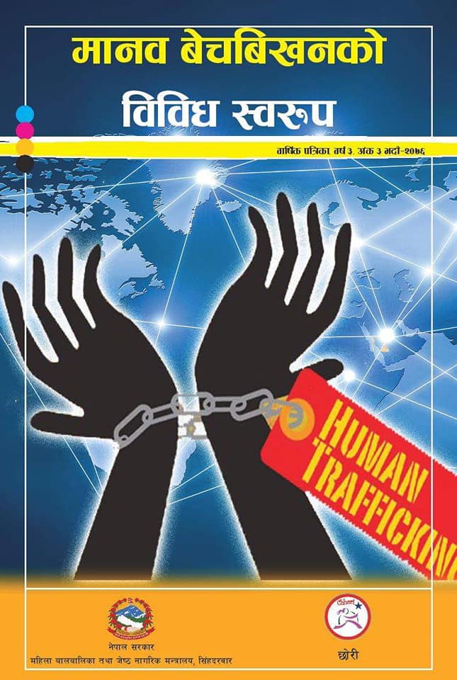ChhoriOrg's tweet photo. Chhori is proud to bring 3rd book titled 'the trends of human trafficking ' in collaboration with ministry of women children and senior citizen.The book was launched on the ceremony of 13th national day against human trafficking organized by government of Nepal . https://t.co/vGVshBw4oi