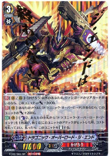 デッキ まとめ売り』ヴァンガード ドラゴニック・オーバーロード・ジ
