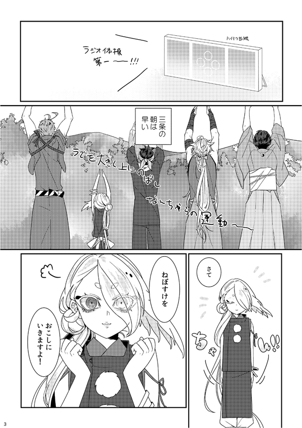 10/13 COMIC CITY SPARK 14-day1 閃華の刻 火華2019
新刊脱稿したので～!こんな感じです!
義経刀という今剣と膝丸のかわいいかわいい組み合わせを布教するためだけに描きました👺🐍もうただひたすら可愛いだけです、需要とか深く考えていないうちの義経刀カワイイから見て 