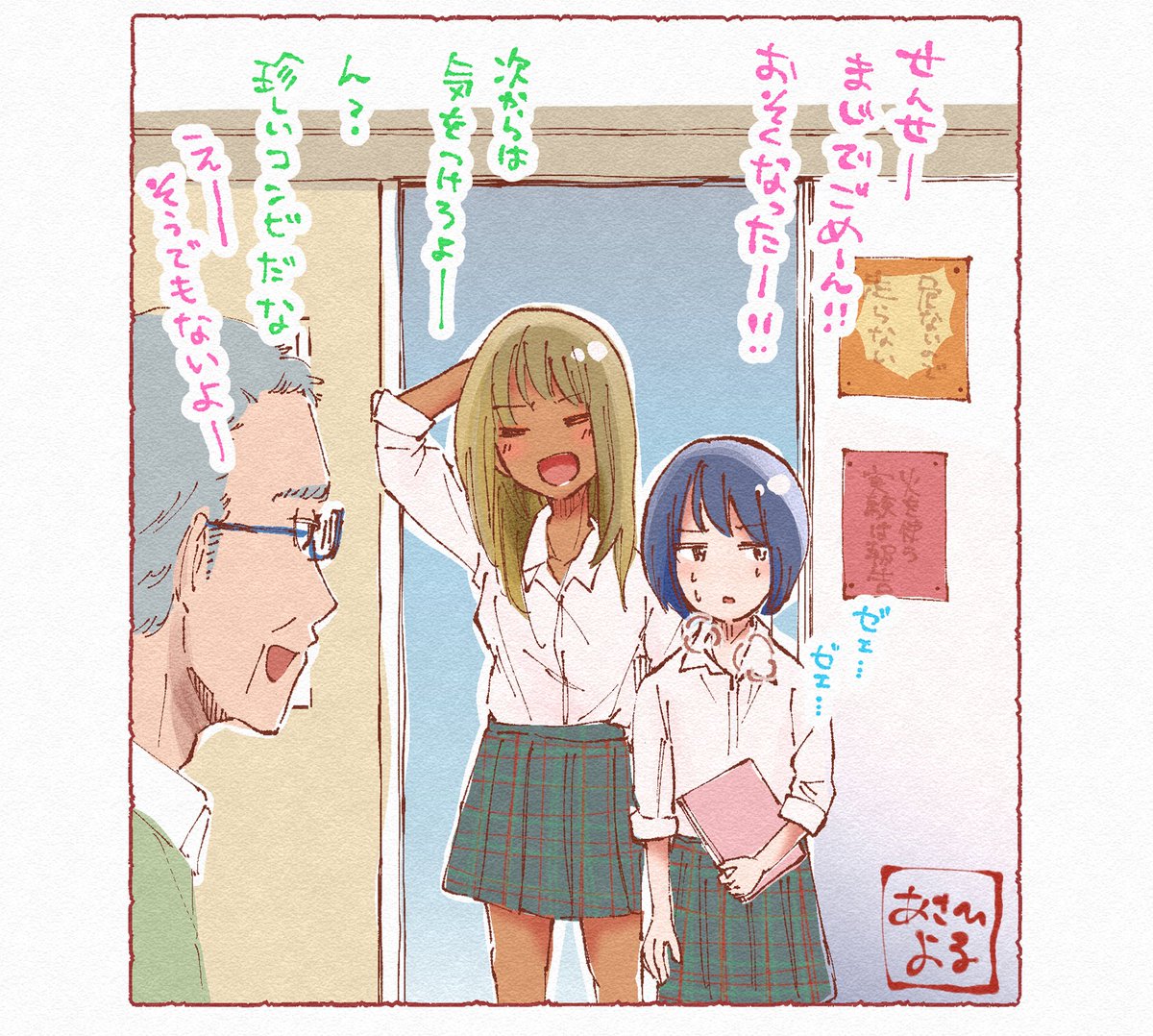 この後遅れちゃったみたいです😌 