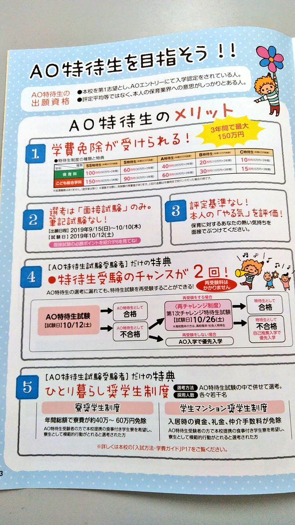 sendai_child's tweet photo. 10月から初めての観察実習にいく1年生😉授業で「今から習った手遊びを発表してもらいます👍」と突然言っても嫌がることなく意欲的🎵こども役のみんなもノリノリで、団結力のあるステキなクラスです🎈#CO1A
https://t.co/thfhZvEsmq
#仙台こども #専門学校 #保育 https://t.co/mdKcq24mau https://t.co/dtKYAXLI2J