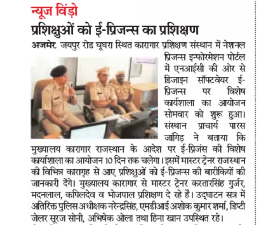 parasjangid's tweet photo. #eprisons #workshop at Jail Training Institute Ajmer @BPRDIndia @PoliceRajasthan @DainikBhaskar @rpbreakingnews #NIC https://t.co/TqI8xjsGqc