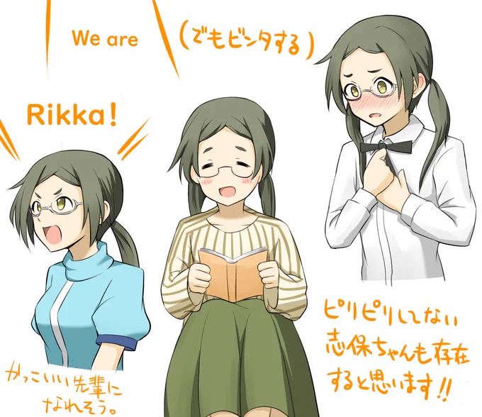 本編では少し損な役回りだった戸川志保さん
私たぶん立華がアニメ化したら戸川さんのこと好きになると思う(←眼鏡好き)
 
#立華高校マーチングバンドへようこそ 