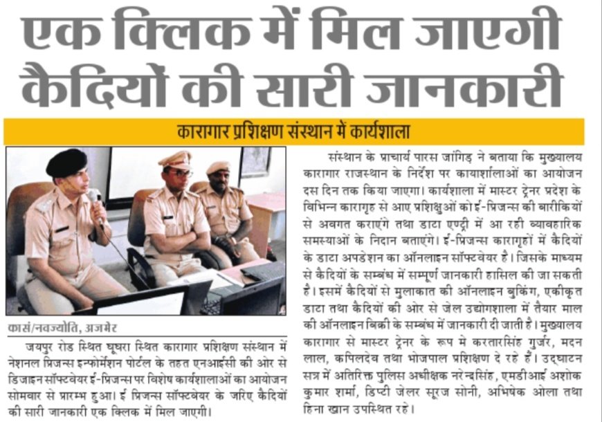 parasjangid's tweet photo. #eprisons #workshop at Jail Training Institute Ajmer @BPRDIndia @PoliceRajasthan @DainikBhaskar @rpbreakingnews #NIC https://t.co/TqI8xjsGqc