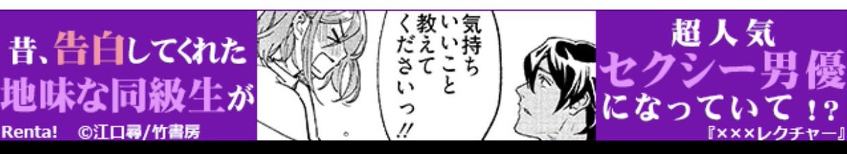 コミックス新刊発売は2週間後ですが、初単行本☓☓☓レクチャーもまだまだ配信&発売中です!短編集なのでエロサクッと読めちゃいます🧚

紙だと裏表紙と帯の下に仕掛けが…
Rentaさんだと限定描き下ろし漫画も4P付いてていい感じ!よろしく!!
https://t.co/DhnUXA1zdL 