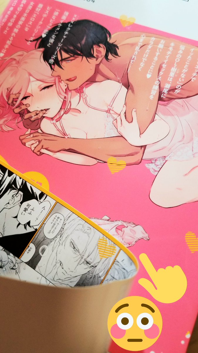 コミックス新刊発売は2週間後ですが、初単行本☓☓☓レクチャーもまだまだ配信&発売中です!短編集なのでエロサクッと読めちゃいます🧚

紙だと裏表紙と帯の下に仕掛けが…
Rentaさんだと限定描き下ろし漫画も4P付いてていい感じ!よろしく!!
https://t.co/DhnUXA1zdL 