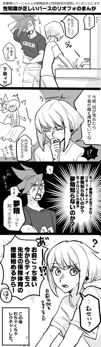 luki_waninashi's tweet photo. 性知識が乏しいバースのリオフォ(ガロリオ) https://t.co/Zz0wboo4yC