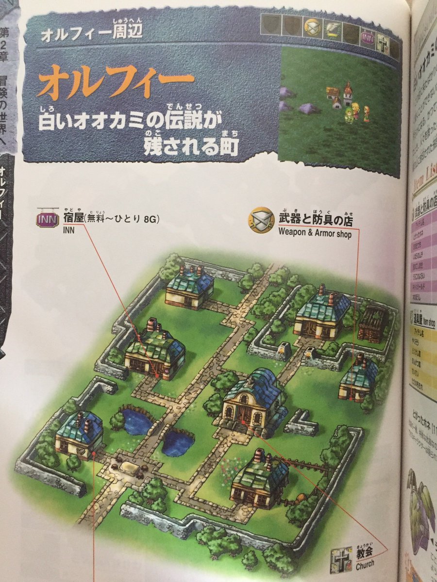 Dqフリ編集部 いいですよね 高見沢さんとかね 違う Dq7攻略本