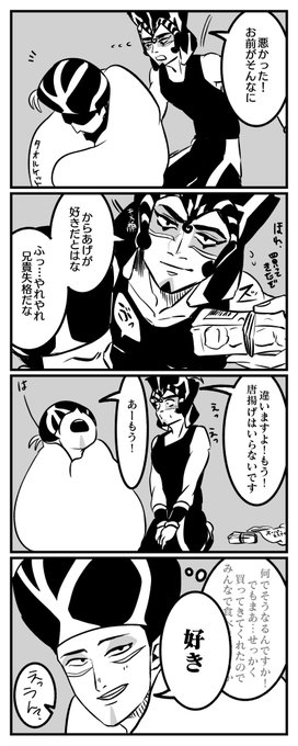 マグマ三兄弟 を含むマンガ一覧 ツイコミ 仮 マグマ三兄弟 を含むマンガ一覧 ツイコミ 仮