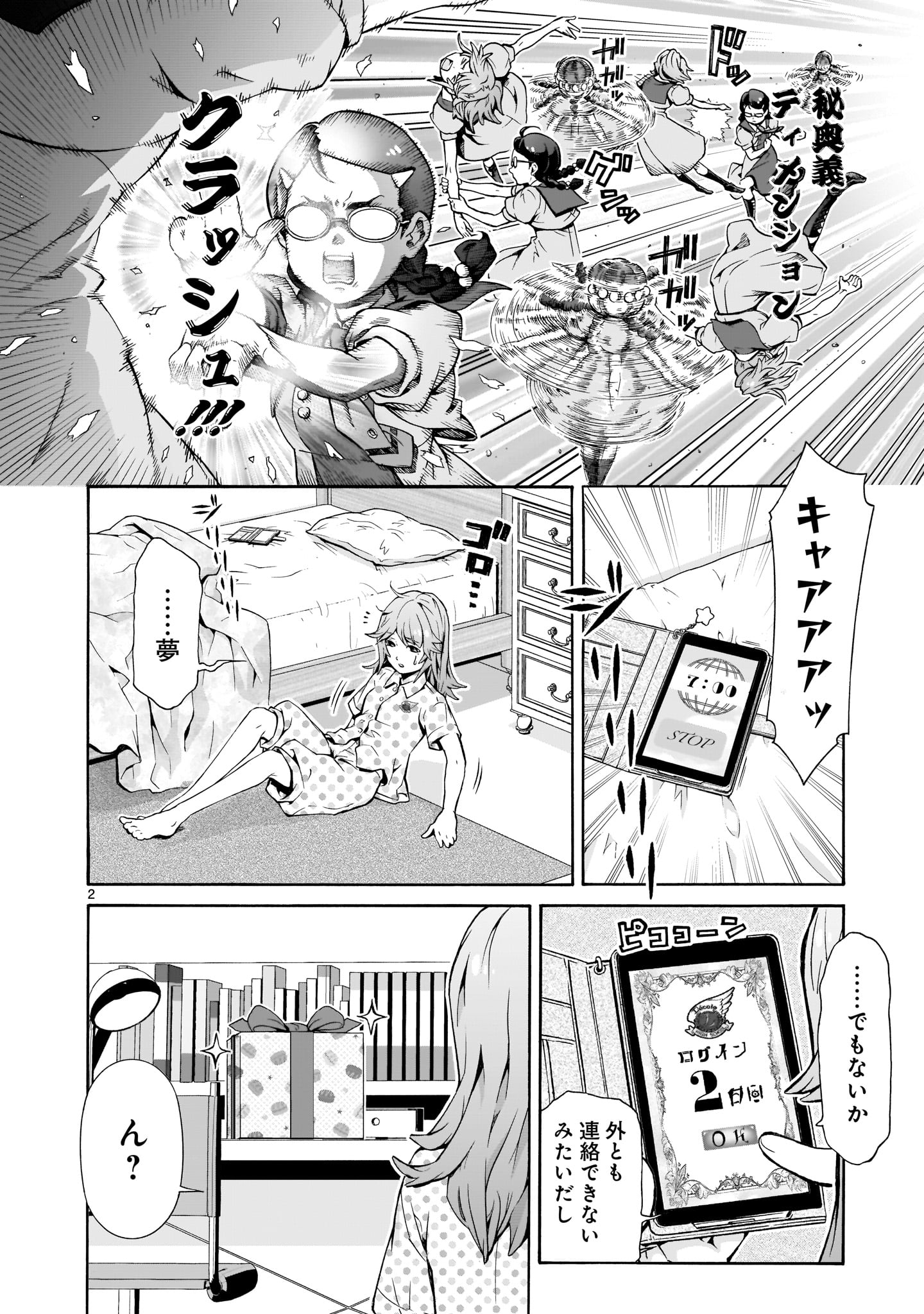 公式 ねこがあらわれた チーム行徒info 更新情報 神鏡アリスと美少年と美少年と美少年と美少年と美少年 河田雄志 行徒 第4話配信です ゲーム内での学校生活やゲームのシステムが徐々に明らかに 公式 ねこがあらわれた チーム行徒info 更新情報 神鏡アリスと美少年と美少年と美少年と美少年と美少年 河田雄志 行徒 第4話配信です ゲーム内での学校生活やゲームのシステムが徐々に明らかに