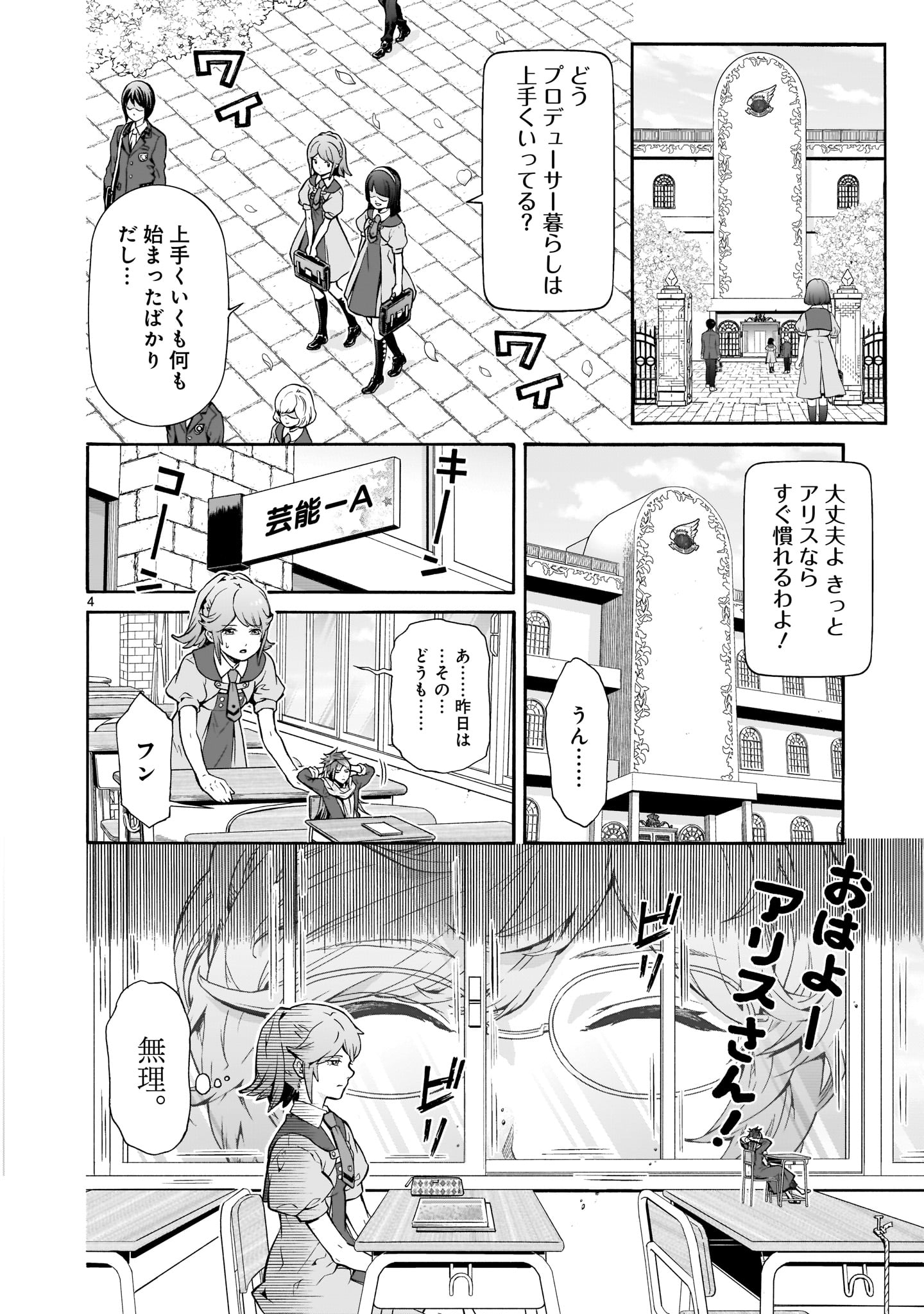 公式 ねこがあらわれた チーム行徒info 更新情報 神鏡アリスと美少年と美少年と美少年と美少年と美少年 河田雄志 行徒 第4話配信です ゲーム内での学校生活やゲームのシステムが徐々に明らかになってきました よろしくお願いします 公式 ねこがあらわれた チーム行徒info 更新情報 神鏡アリスと美少年と美少年と美少年と美少年と美少年 河田雄志 行徒 第4話配信です ゲーム内での学校生活やゲームのシステムが徐々に明らかになってきました よろしくお願いします