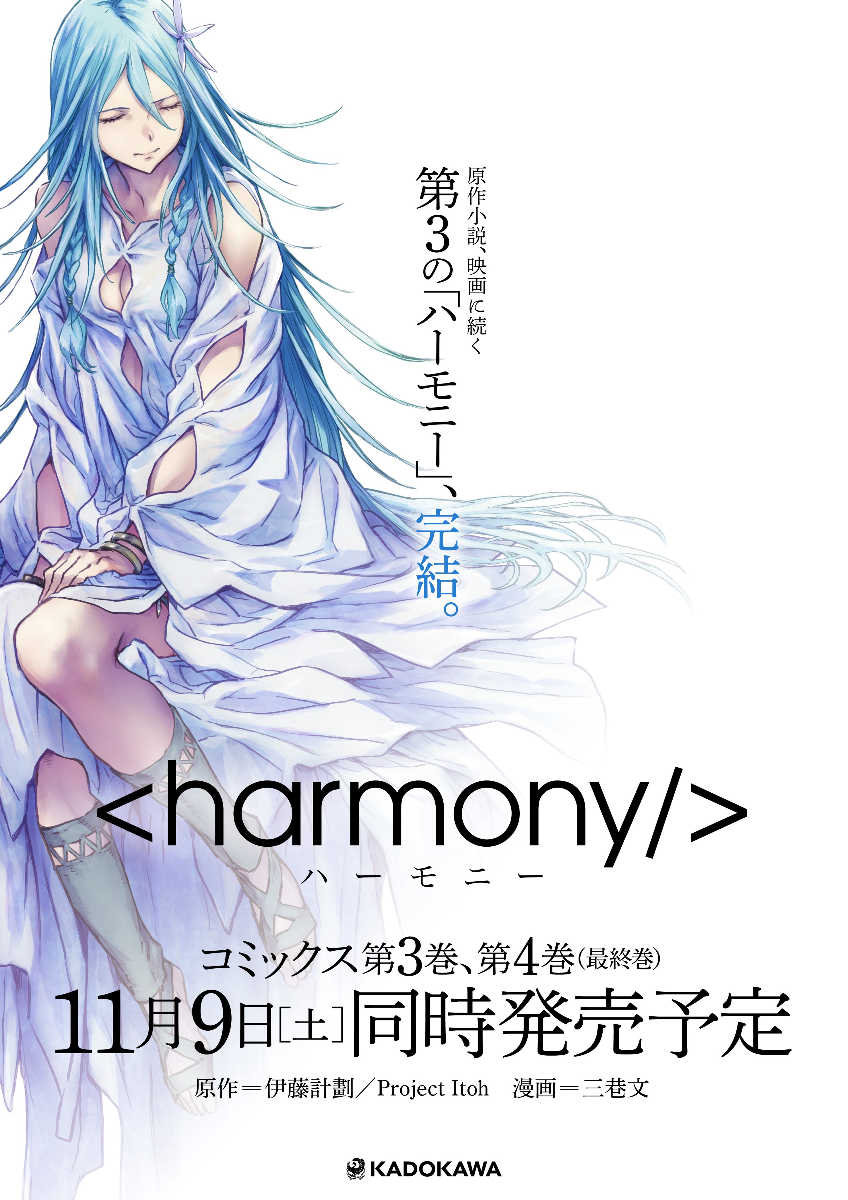 虐殺器官 Dvd 発売中 Pj Itoh Twitter
