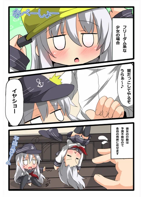 響とスキンシップ? 