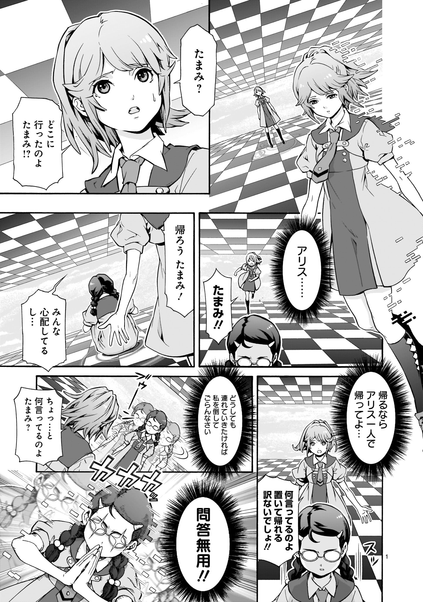 公式 ねこがあらわれた チーム行徒info Ar Twitter 更新情報 神鏡アリスと美少年と美少年と美少年と美少年と美少年 河田雄志 行徒 第4話配信です ゲーム内での学校生活やゲームのシステムが徐々に明らかに 公式 ねこがあらわれた チーム行徒info Ar Twitter 更新情報 神鏡アリスと美少年と美少年と美少年と美少年と美少年 河田雄志 行徒 第4話配信です ゲーム内での学校生活やゲームのシステムが徐々に明らかに
