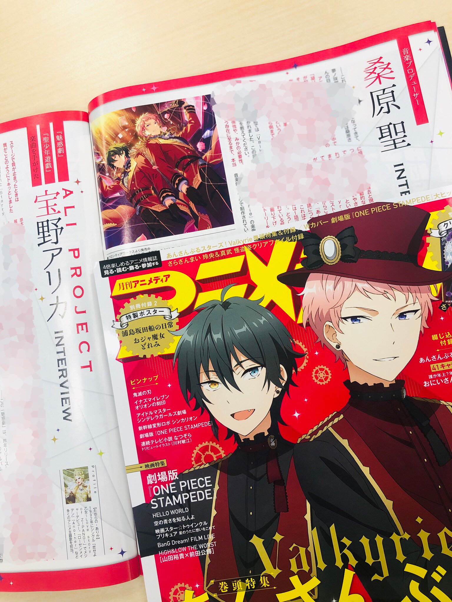 アニメディア編集部 9月号sk Fgow表紙 Valkyrie を語る上で見逃せないその楽曲についても深く深く掲載 音楽プロデューサー桑原聖さん 楽曲を手掛けるali Project 宝野アリカさんのインタビューでは Valkyrie の楽曲に対する強いこだわりが伝わっ アニメディア編集部 9月号sk Fgow表紙 Valkyrie を語る上で見逃せないその楽曲についても深く深く掲載 音楽プロデューサー桑原聖さん 楽曲を手掛けるali Project 宝野アリカさんのインタビューでは Valkyrie の楽曲に対する強いこだわりが伝わっ