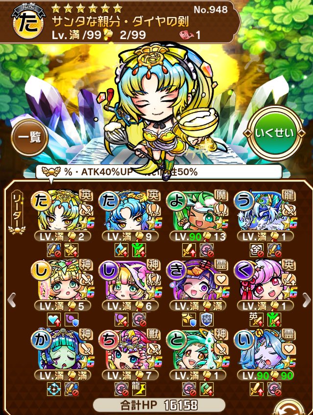 ティリル A Twitter 最強デッキが出来上がった ﾉ コトダマン 門脇舞以デッキ Https T Co Bsjhi3dv0y Twitter