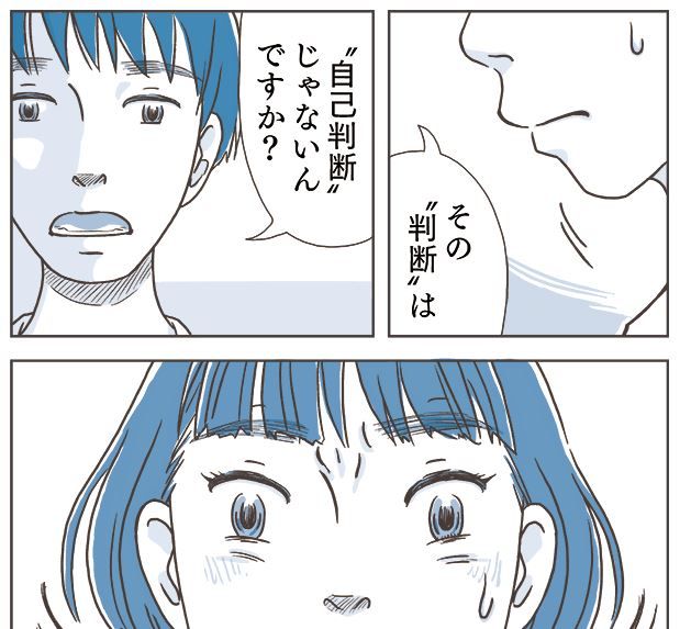 看護roo 公式 かんごるー 新人が患者さんを転倒させてしまった プリセプターの栗原みおは 新人と共に振り返りをし 再発防止策を伝えようと試みますが コミュニケーションは噛み合わず マンガ それでも看護をする理由 Case 2 みお 3 看護