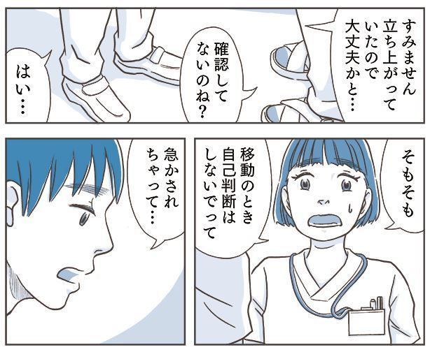 看護roo 公式 かんごるー 新人が患者さんを転倒させてしまった プリセプターの栗原みおは 新人と共に振り返りをし 再発防止策を伝えようと試みますが コミュニケーションは噛み合わず マンガ それでも看護をする理由 Case 2 みお 3 看護