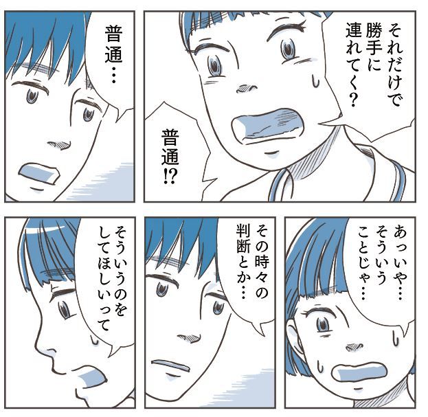 看護roo 公式 かんごるー 新人が患者さんを転倒させてしまった プリセプターの栗原みおは 新人と共に振り返りをし 再発防止策を伝えようと試みますが コミュニケーションは噛み合わず マンガ それでも看護をする理由 Case 2 みお 3 看護