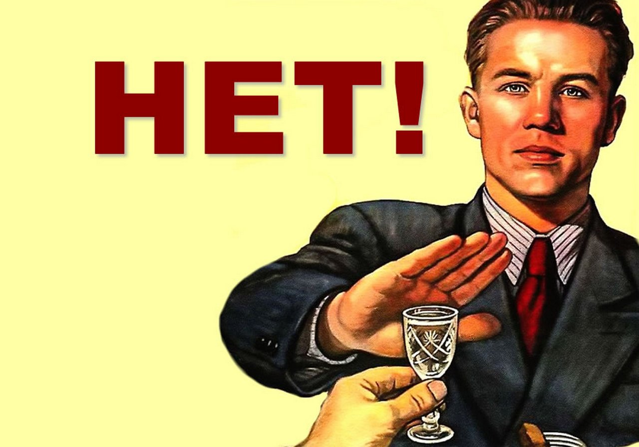 Месяцев, открытки я против алкоголя