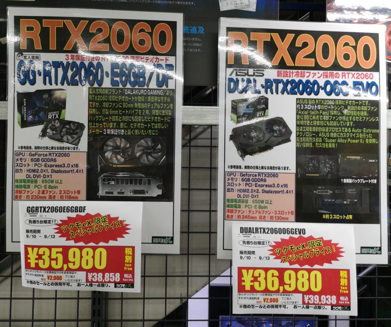 Tsukumo_eX.(ツクモeX.) on X: GG-RTX2060-E6GB/DF