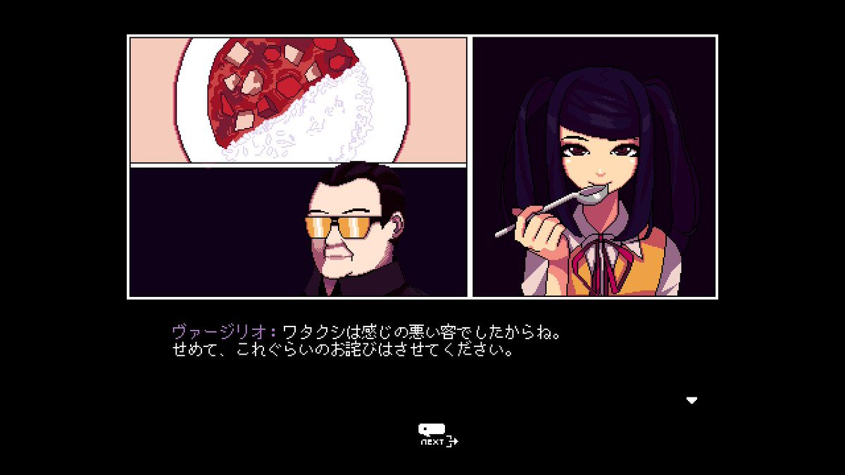 神北伸之 On Twitter Va11halla ヴァルハラ Playism