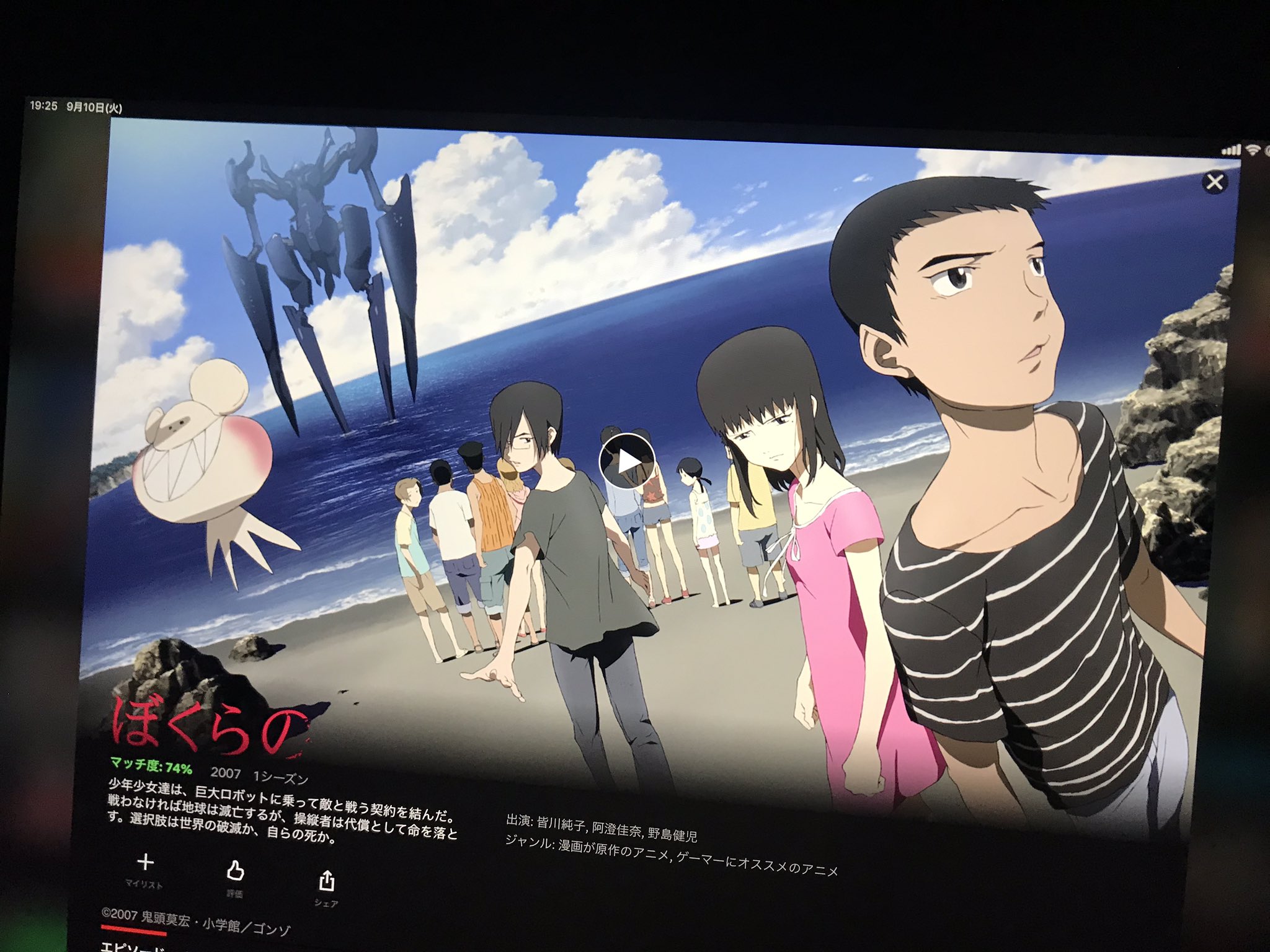 うらんふ ぼくらの っていうロボットアニメ見ることにしました なんかopだけは聞いたことがあるのですが けっこう有名な アニメですよね 面白いのかな イメージ的には 少年少女たちが戦う話かな 勇者シリーズとは違いそうですが 子供達の恋愛