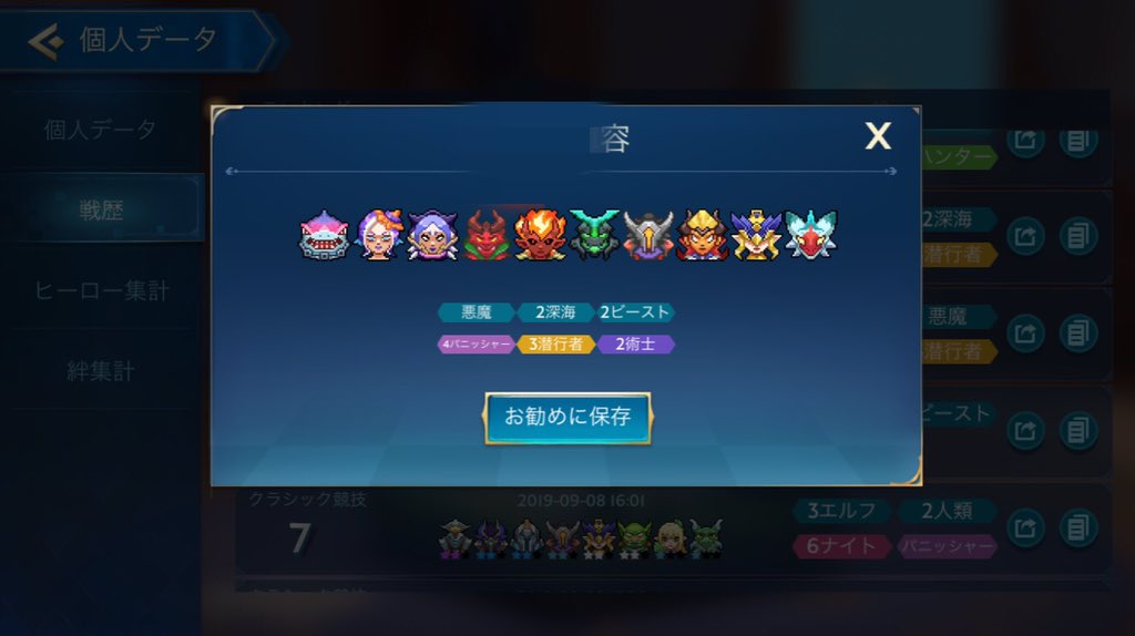 Chess Rush@Game8攻略班 tweet media