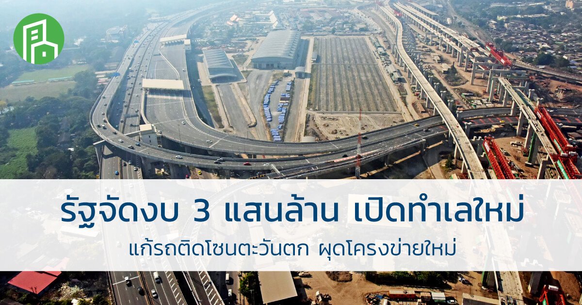 dotpropertyTH's tweet photo. 6 โครงการ แก้รถติด กับเงิน3 แสนล้าน ที่รัฐบาลต้องเสียมีโครงการอะไรบ้าง อ่านเพิ่มเติมได้ที่ : https://t.co/TPRzyqu3gR

#รถติด #ปัญหาการจราจร #รถไฟฟ้า #มอเตอร์เวย์ https://t.co/s96czy4xkS