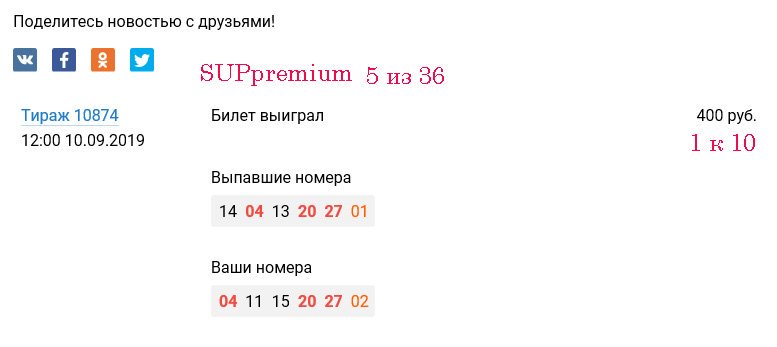 столото итоги тиражей лотереи 5 36 столото итоги тиражей лотереи 5 36