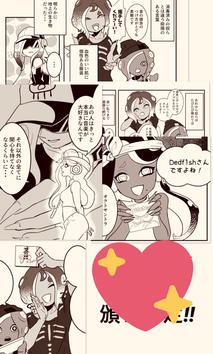 既刊(スプケ14発行)

「終わる世界の傍観者」500円
デンワの創造主"ハカセ"を妄想し描いた物語

「平和ボケタコどもに絡まれる」300円
Dedf1shがタコDJトリオにダル絡まれるユルい話 