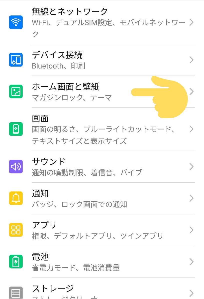 なびちゃん やり方は 設定 ホーム画面と壁紙 マガジンロック サブスクリプション ギャラリーから追加 Huaweiユーザーのオタクはぜひ活用して欲しい機能 他のandroidスマホでもできるのかな Iphone勢が大半で普段肩身の狭い思いし