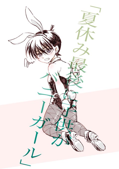 まさかここまでやるとはな 昨日寝る前の 怪しい テンションでバニーコくん描い ライチのイラスト