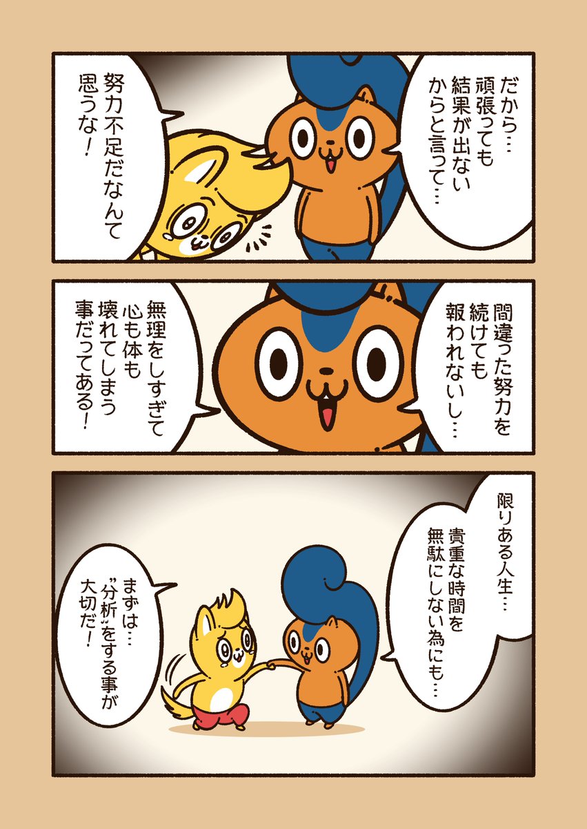 『努力しても結果が出ない者に物申す』

「努力すれば必ず報われる」は違っていて…
結果を出すには、必要な“条件”がある。
#アニワル 