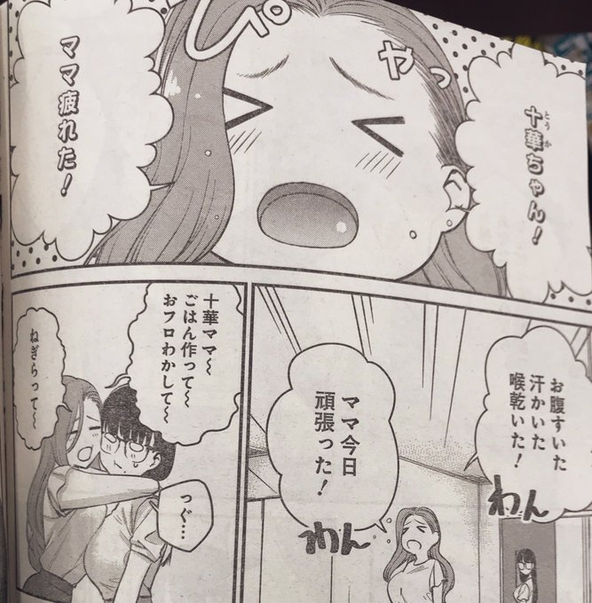 ストライク オア ガター はレアジャンルのボウリングマンガ 1巻の感想 レビュー ザセツトカセツ