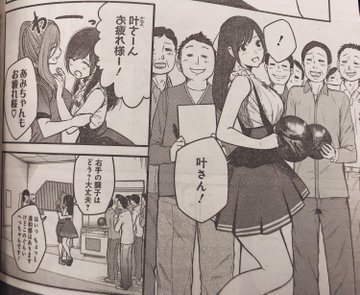 ストライク オア ガター はレアジャンルのボウリングマンガ 1巻の感想 レビュー ザセツトカセツ