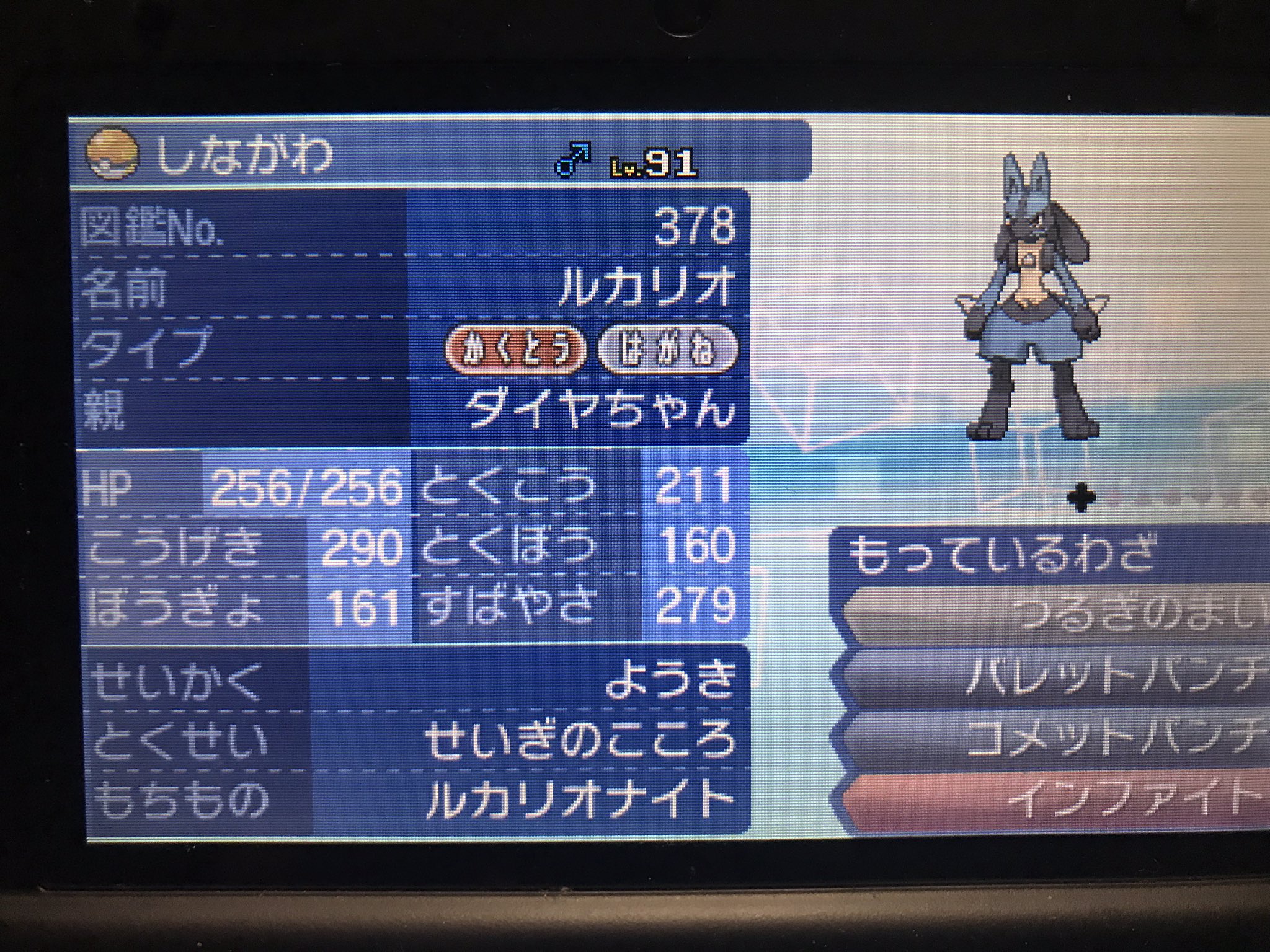 Gakimoto 蝶のように舞い 蜂のように刺す まさに黒澤ダイヤをポケモン化したような存在 個体に厳選しました 飛行zもけっこう刺さる好きなポケモン上位のうちの1人です ポケモン剣盾 T Co Ajubwou19z Twitter