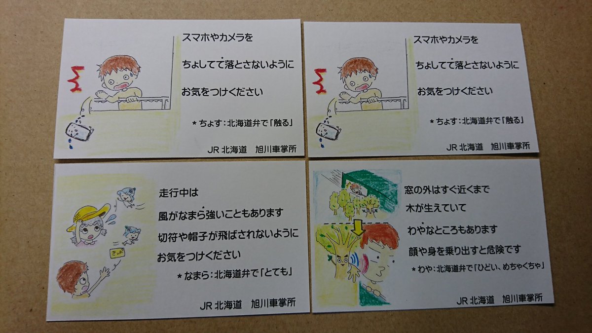 旧ふじら 士別軌道のクリアファイル モノコックバスを展示している横で売ってました