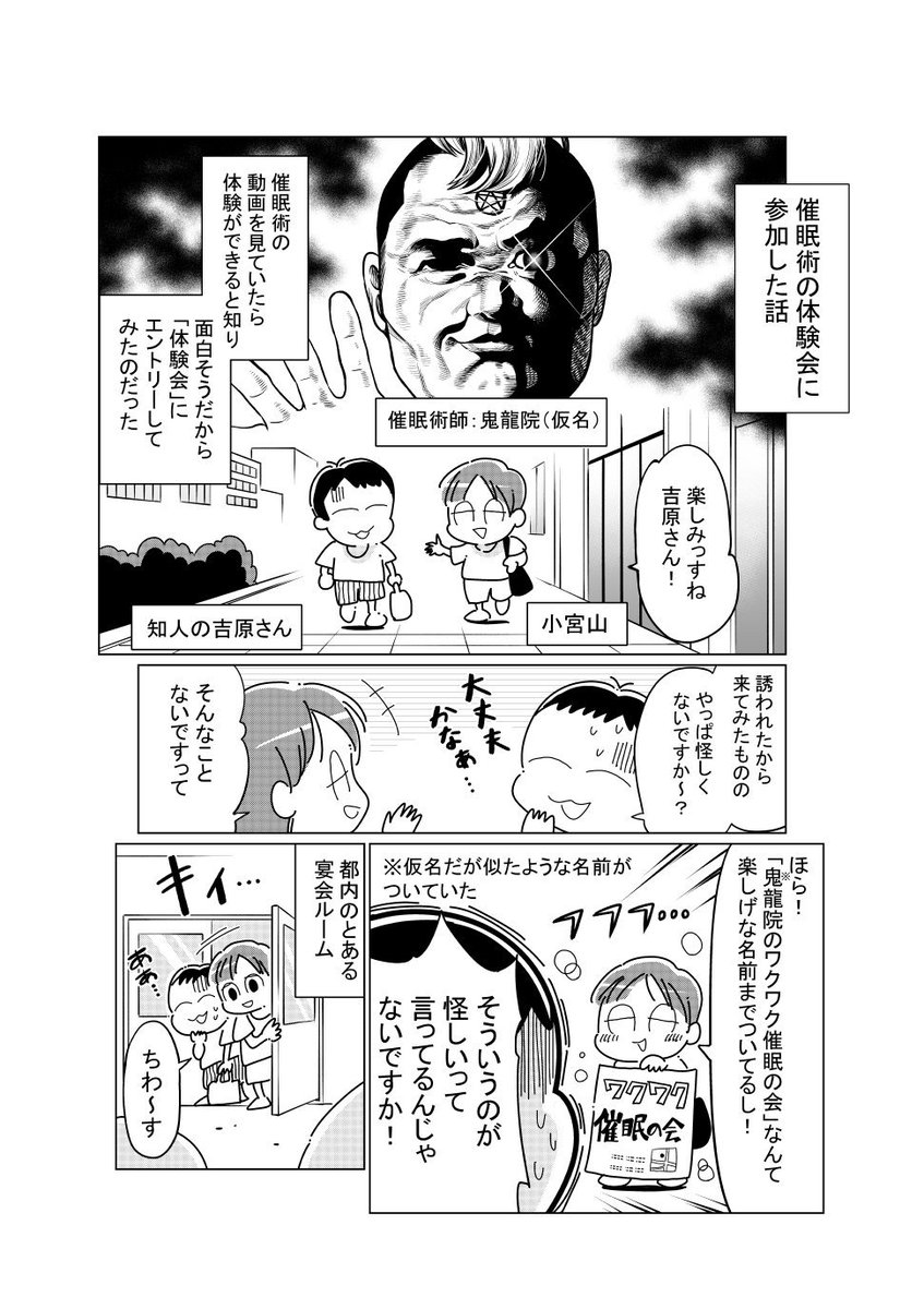 小宮山サト イラストレーター 了解っす 詳細lineしますー 小宮山サト イラストレーター 了解っす 詳細lineしますー